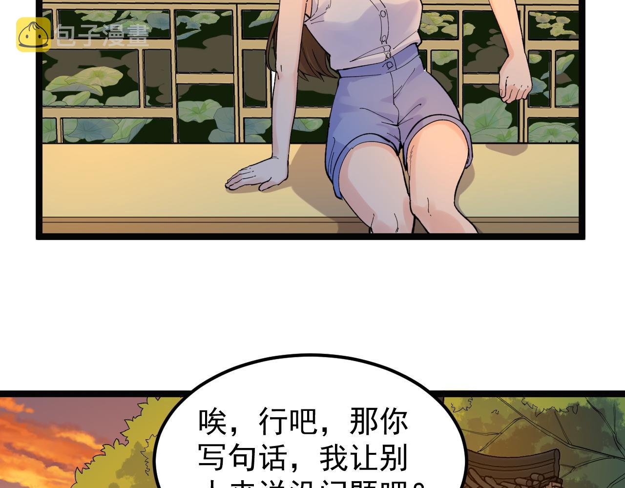 第156话 吴斌的世界27