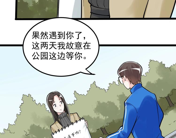 第82话 心事54