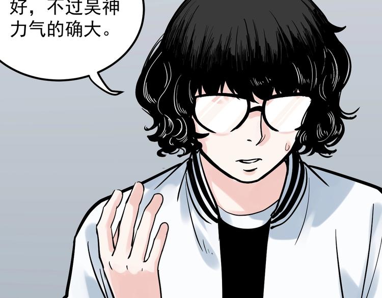 第36话 人情世故9