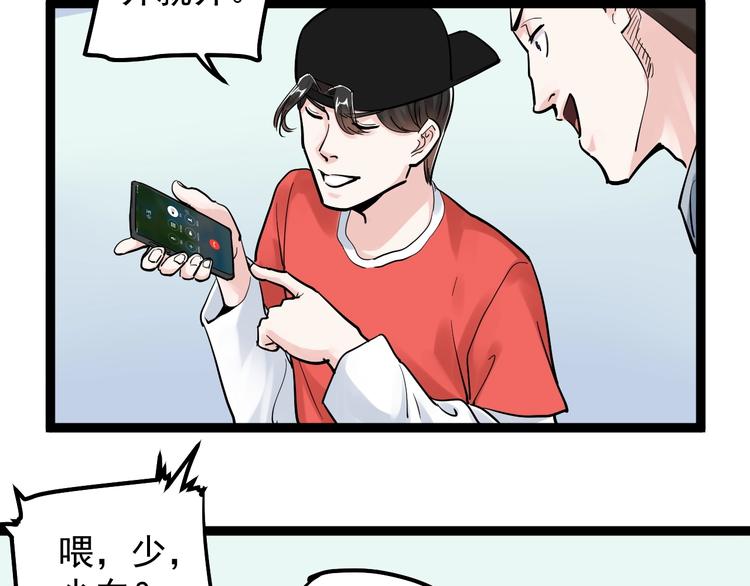 第39话 你必加冕为王！12