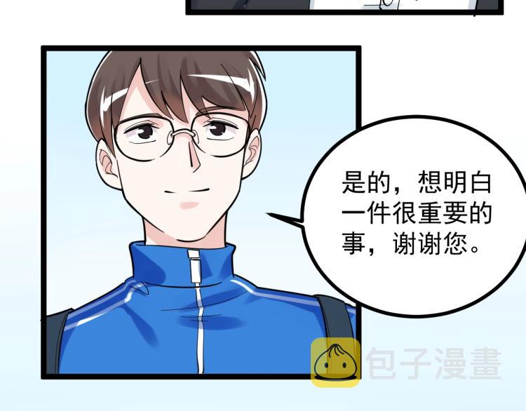 第90话 大学的意义73