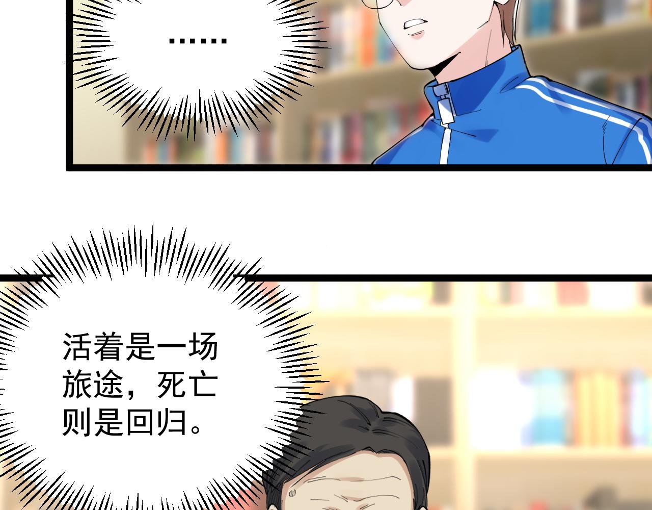 第189话宇宙大爆炸30