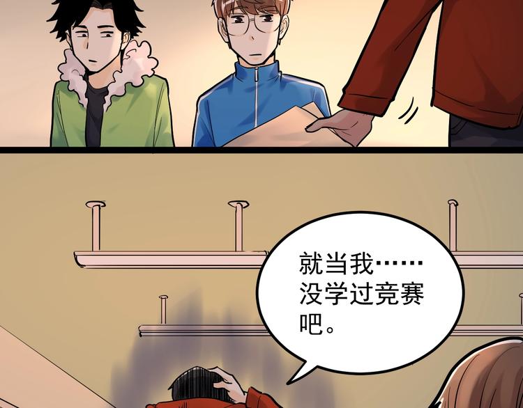 第29话 这集可能讲的是爱情105