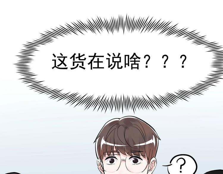 第38话 生而为人，斯米马赛…120