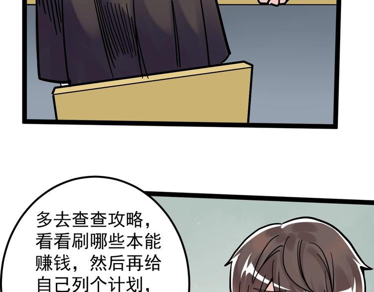 第48话 游戏学习法！71