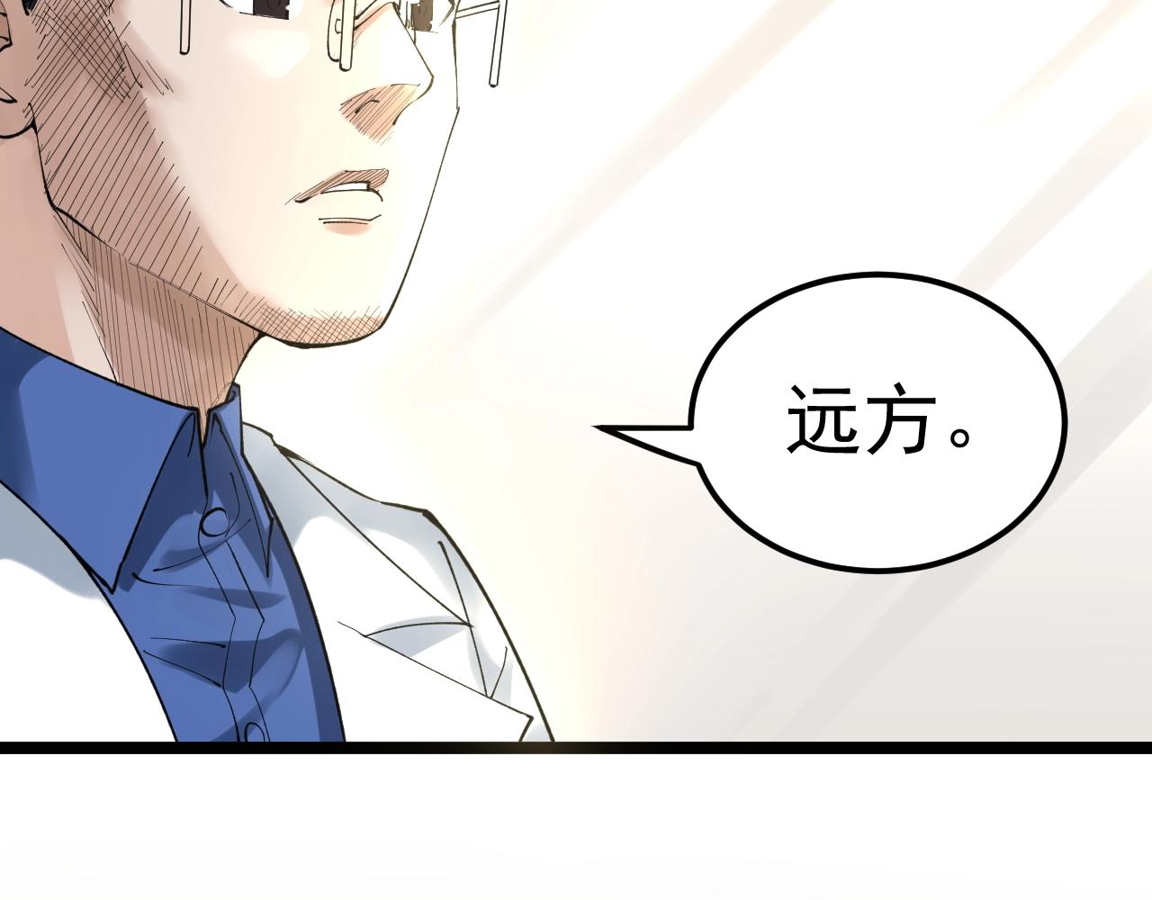 第136话 系统升级25