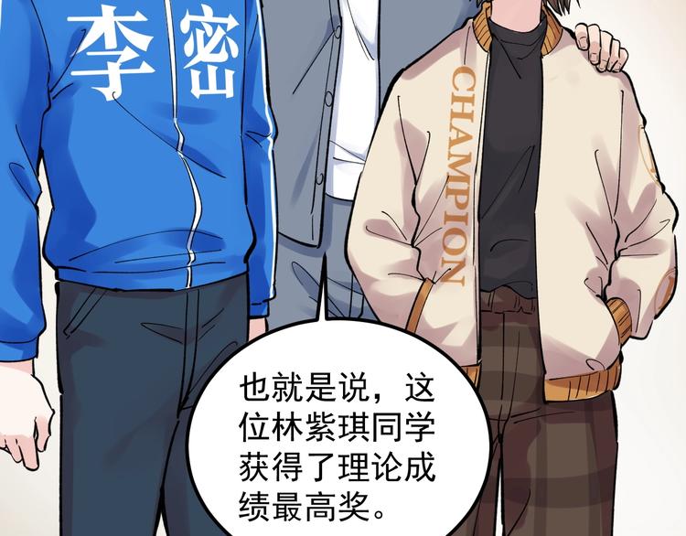 第60话 她才是理论分最高的人73