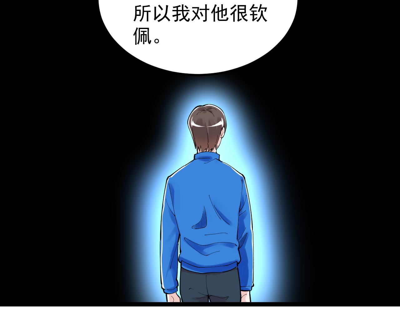 第156话 吴斌的世界75