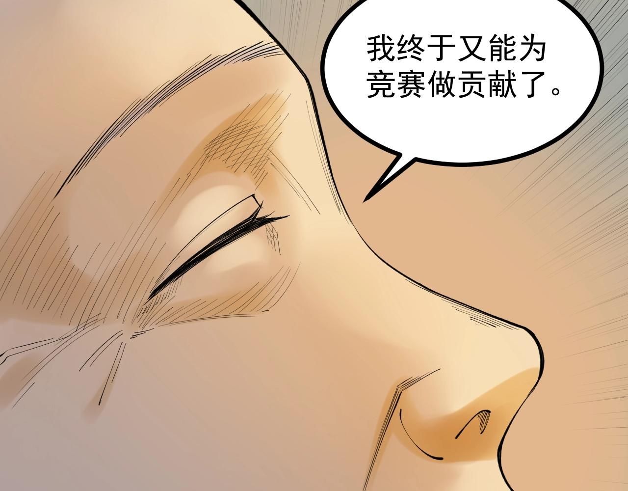 第97话 我的志愿是……31