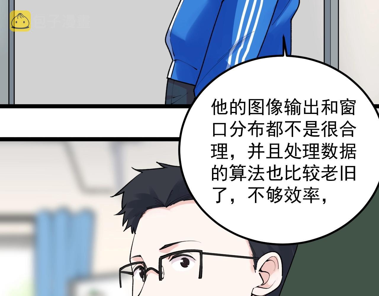 第135话 爆肝论文！72
