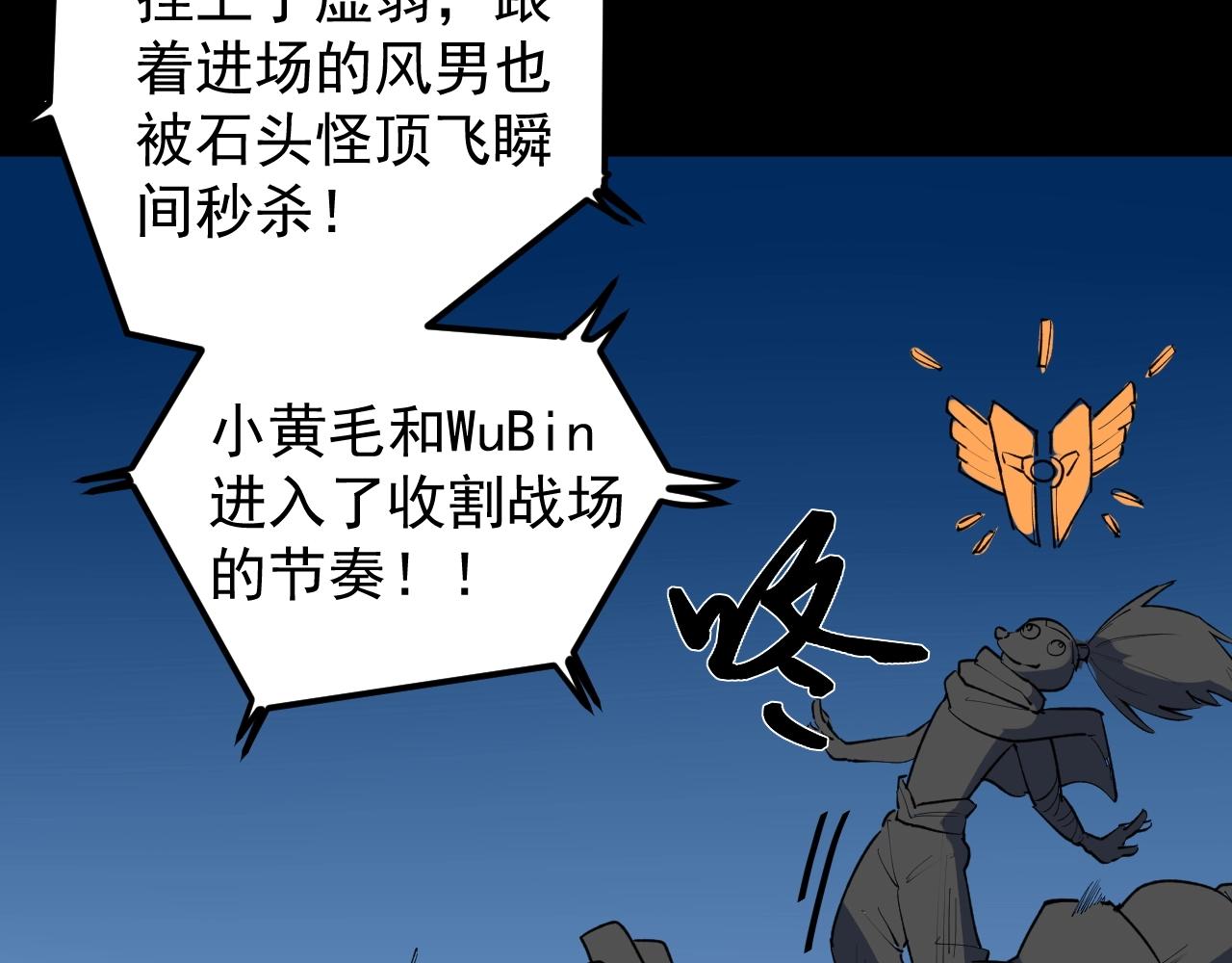第116话 居然是……77