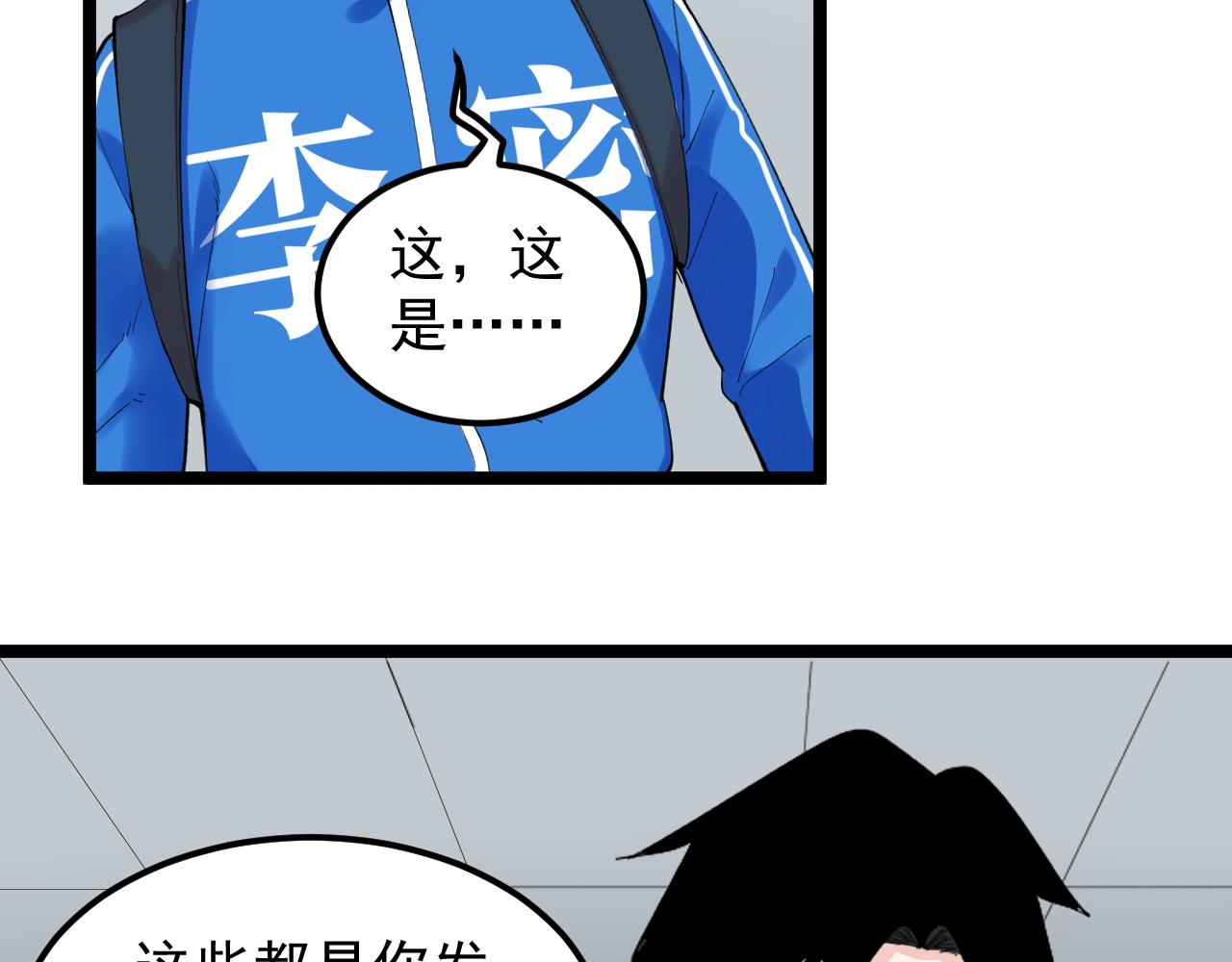 第184话 太晚了32