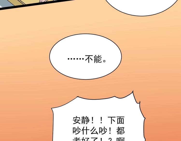 第8话 吴斌，拿卷子。56