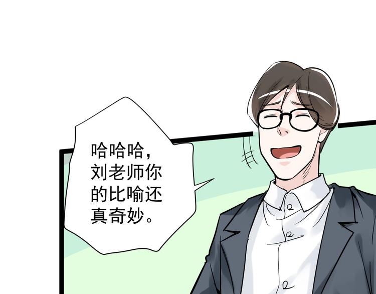 第5话 物理是学霸的宿敌！102