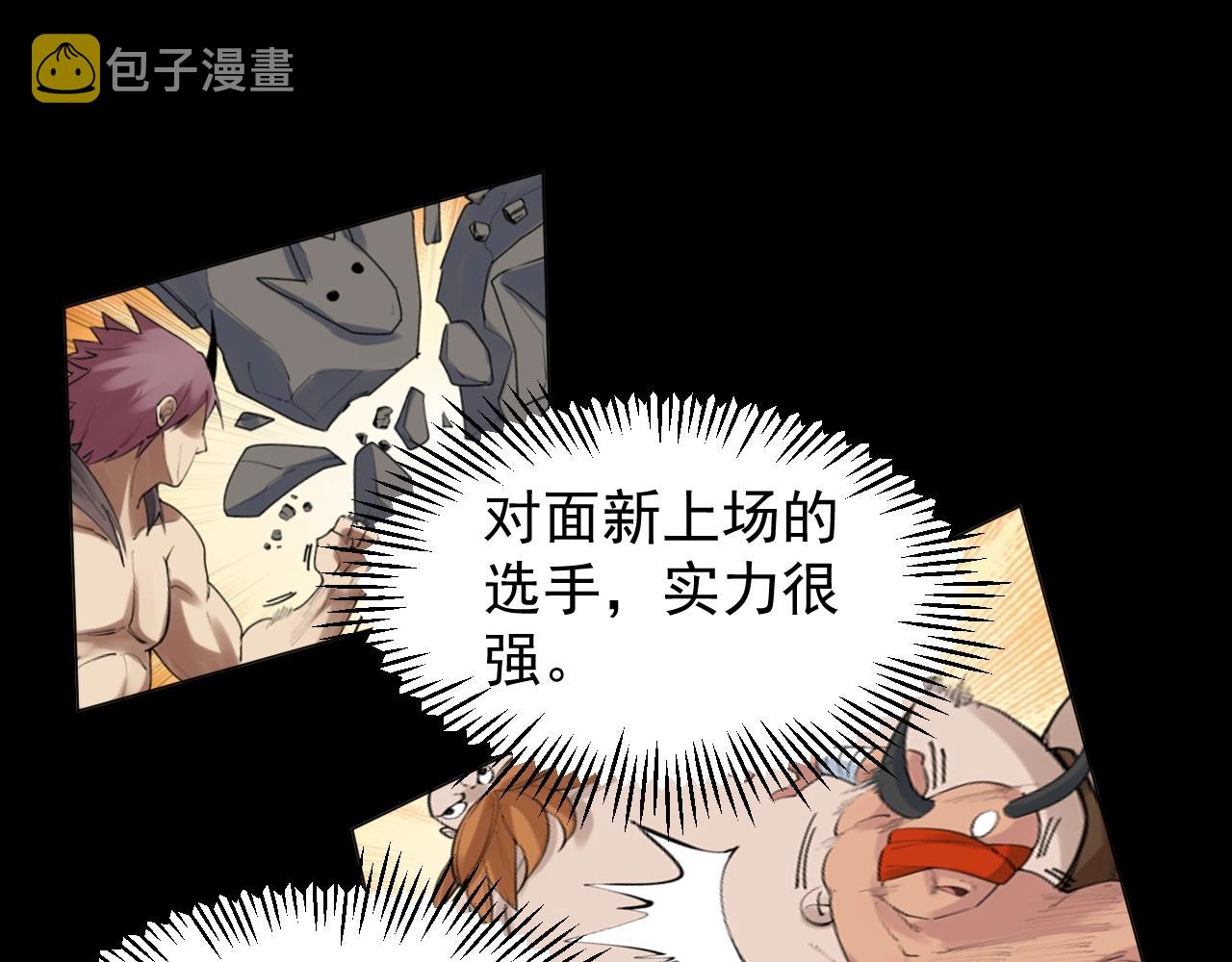 第118话 吴斌VS小林79