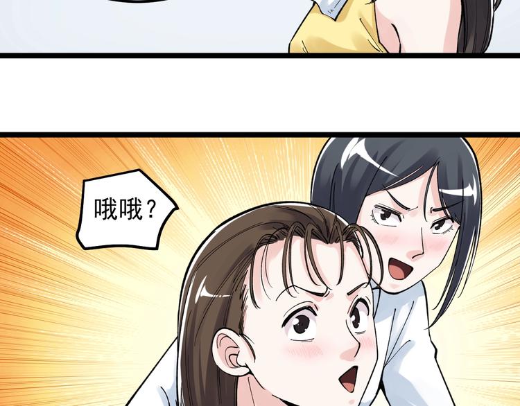 第66话 女寝的超级话题59