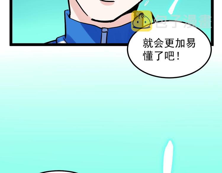 第43话 奥义、传！帮！带！126