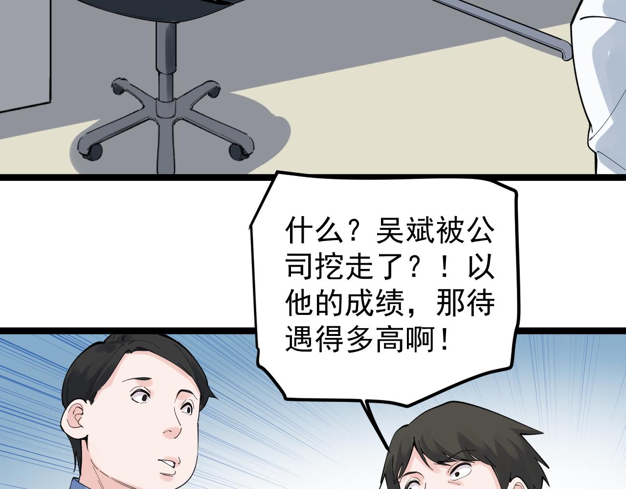 第188话精英中的精英41