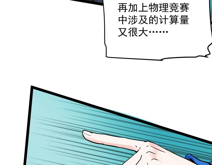 第11话 哪里不会点哪里！66