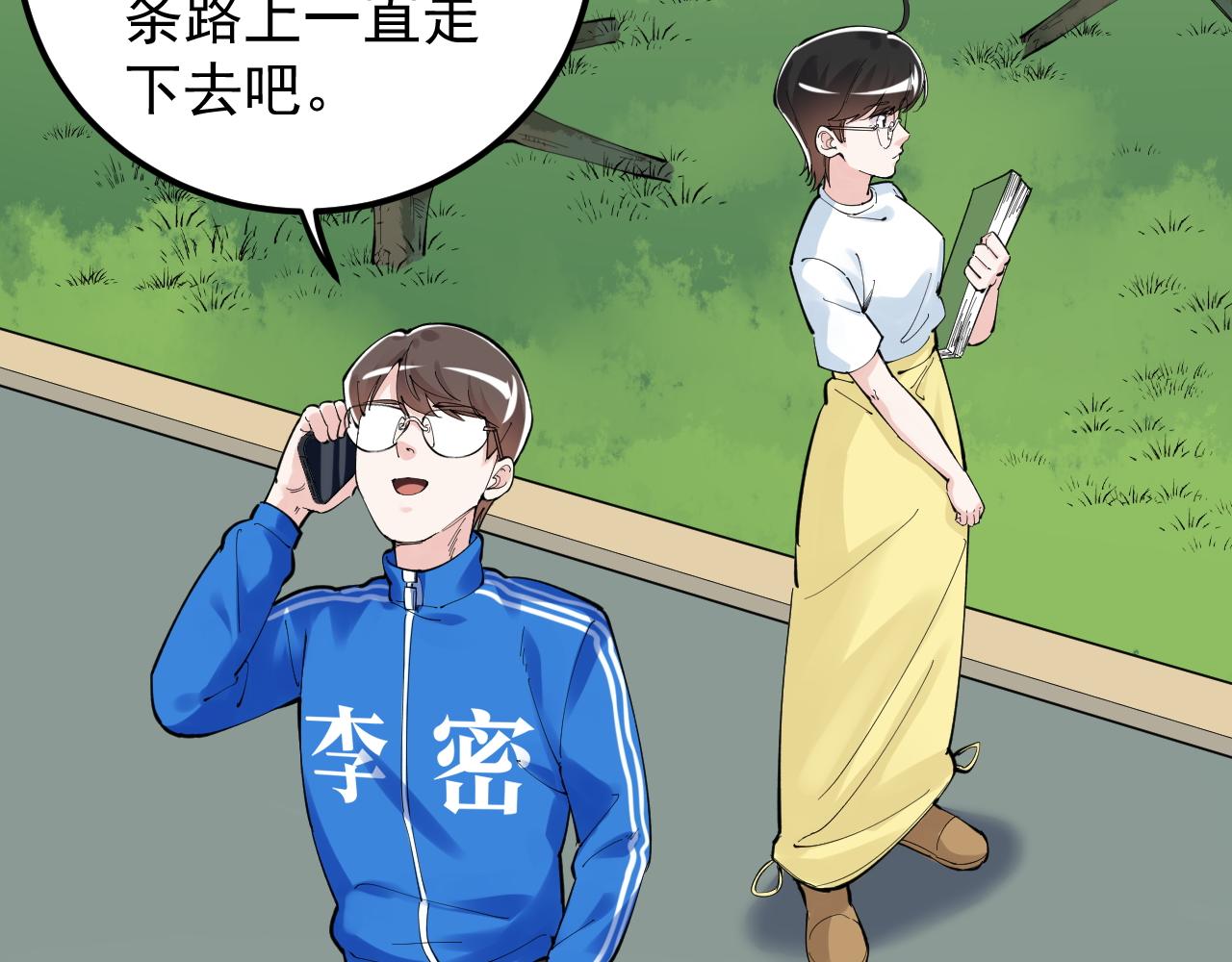 第149话 小小的嫉妒24