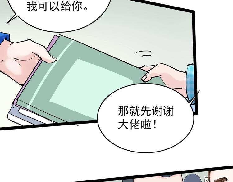 第12话 先学带动后学97