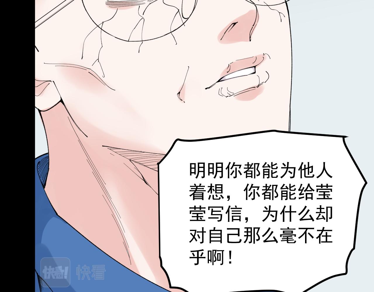 第195话科学岛55