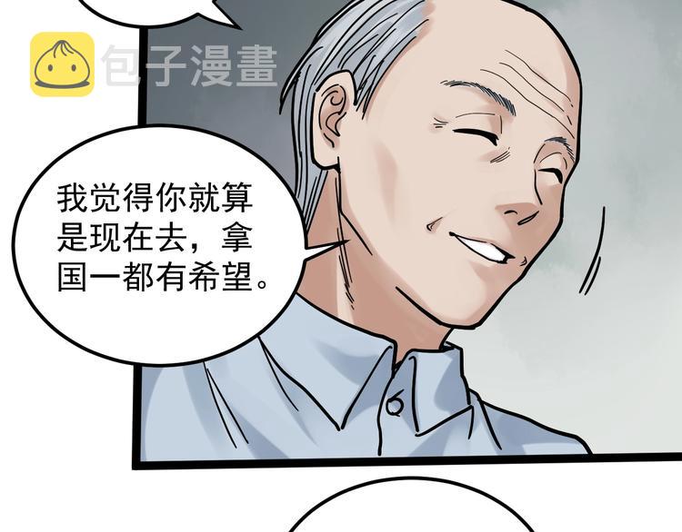 第47话 榜上有名54