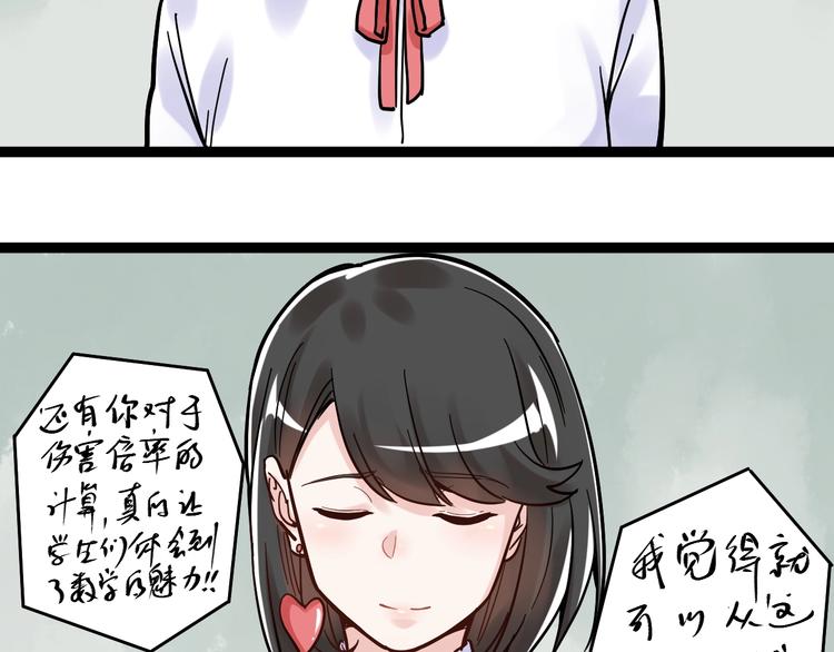 第48话 游戏学习法！132