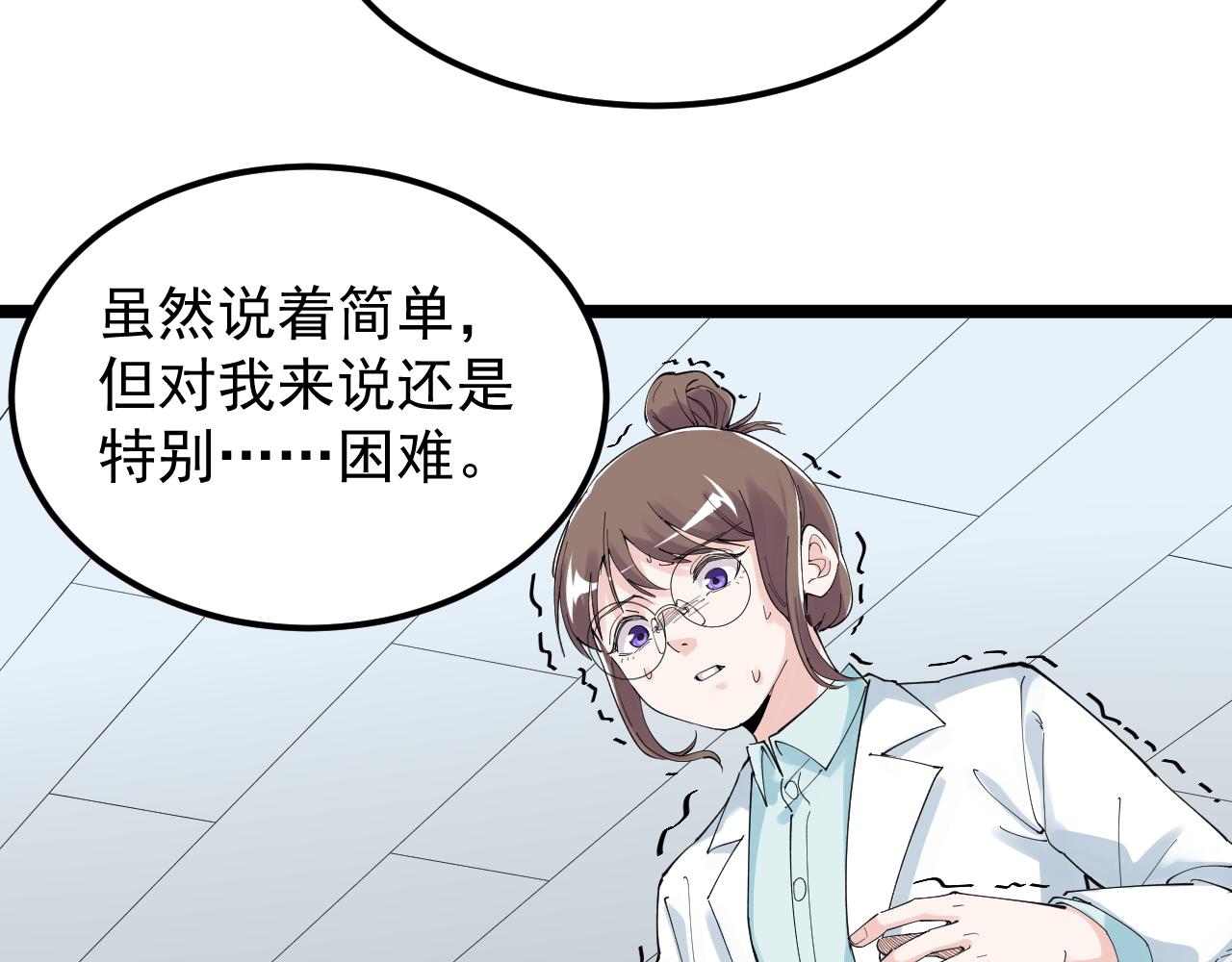 第185话科学的代价44