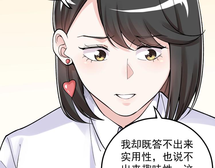 第68话 优雅，永不过时27