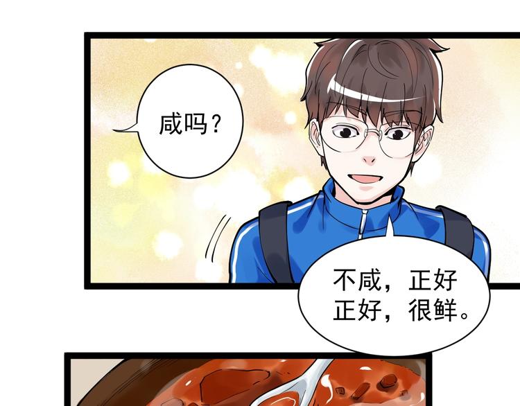 第4话 学习使我（妈）快乐！12