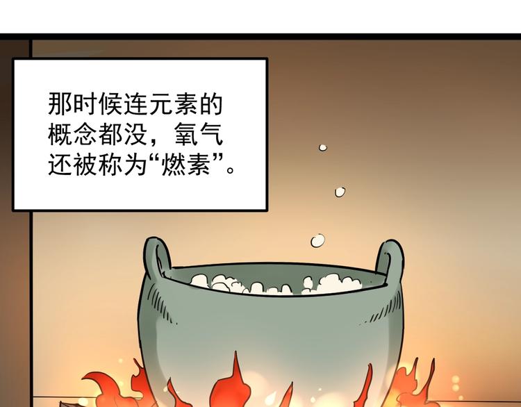 第21话 学习这块拿捏了！59