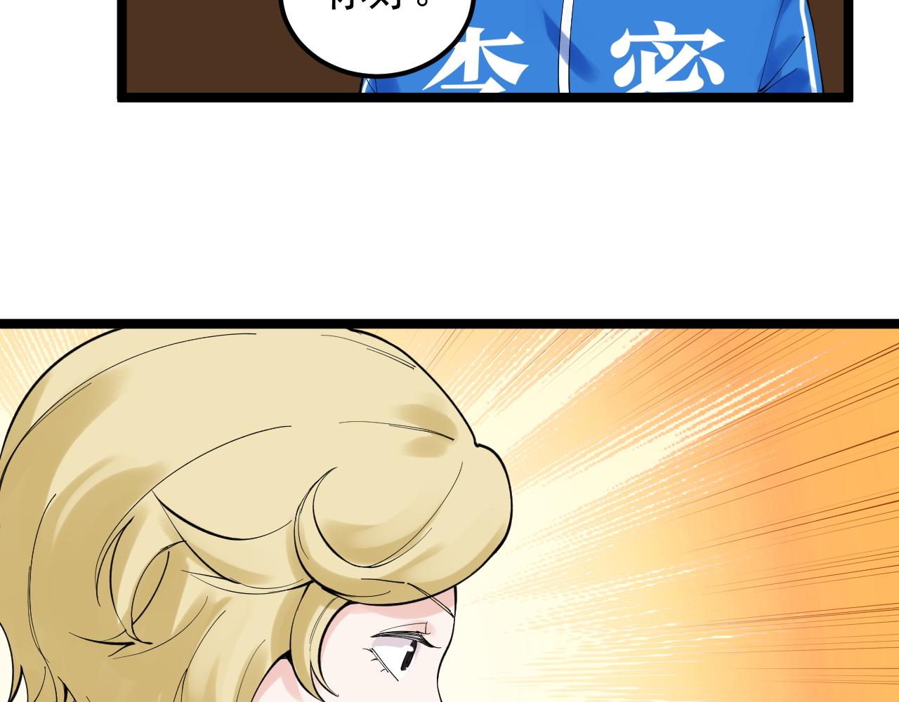 第169话 顽固的家伙39