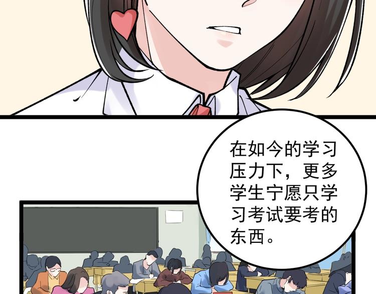 第68话 优雅，永不过时71