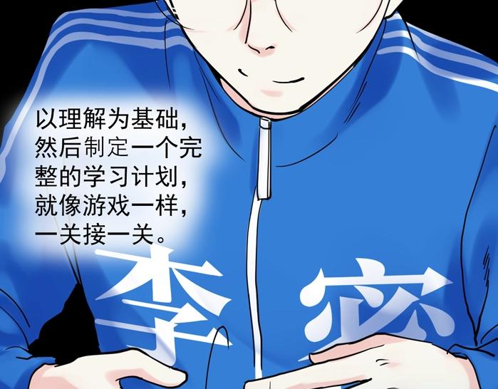 第21话 学习这块拿捏了！117