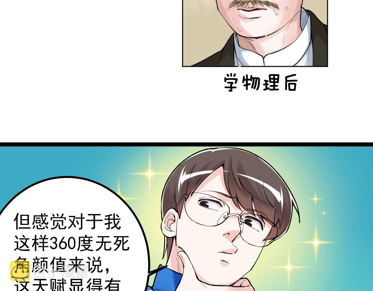 第136话 系统升级55