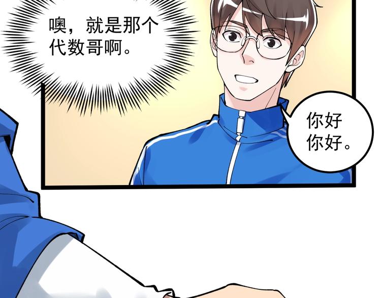 第60话 她才是理论分最高的人25