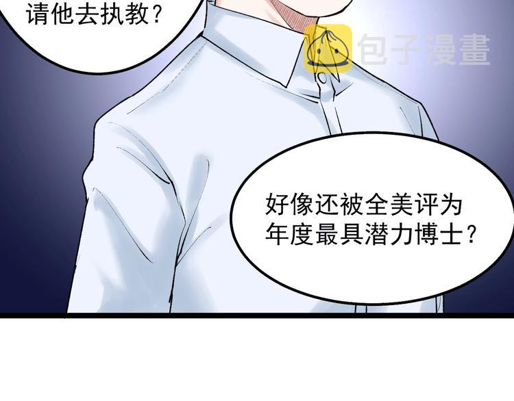 第72话 越博学越渺小32