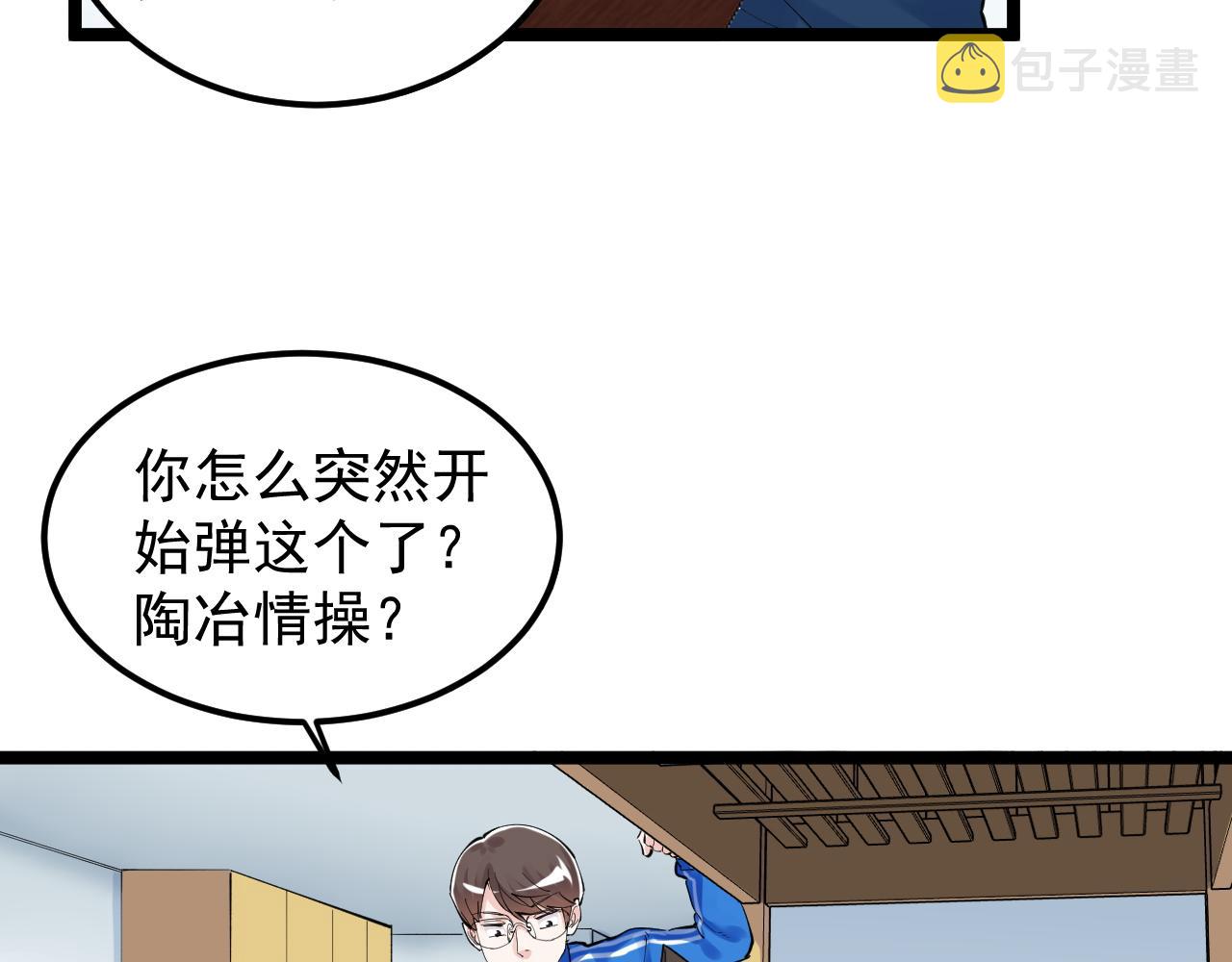 第149话 小小的嫉妒90