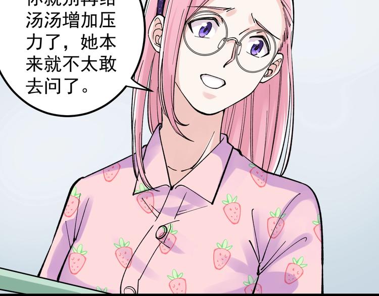 第66话 女寝的超级话题55