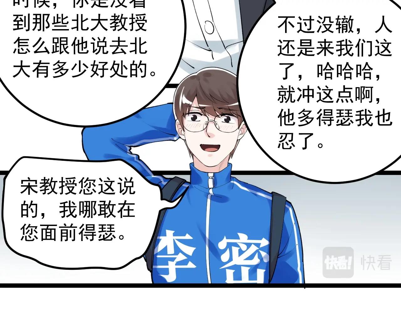 第128话 转班48