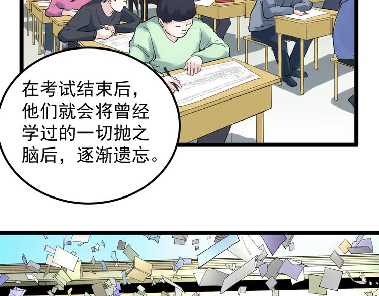 第68话 优雅，永不过时72