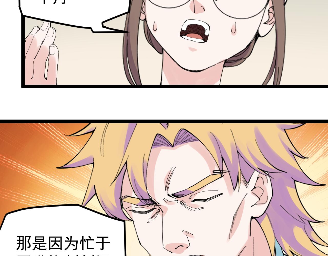 第208话 克隆人45