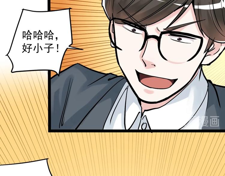 第31话 全村的希望吴超越91