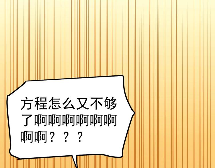 第46话 老师与家长74