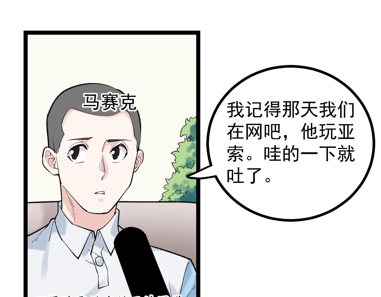 第99话 走向世界！11