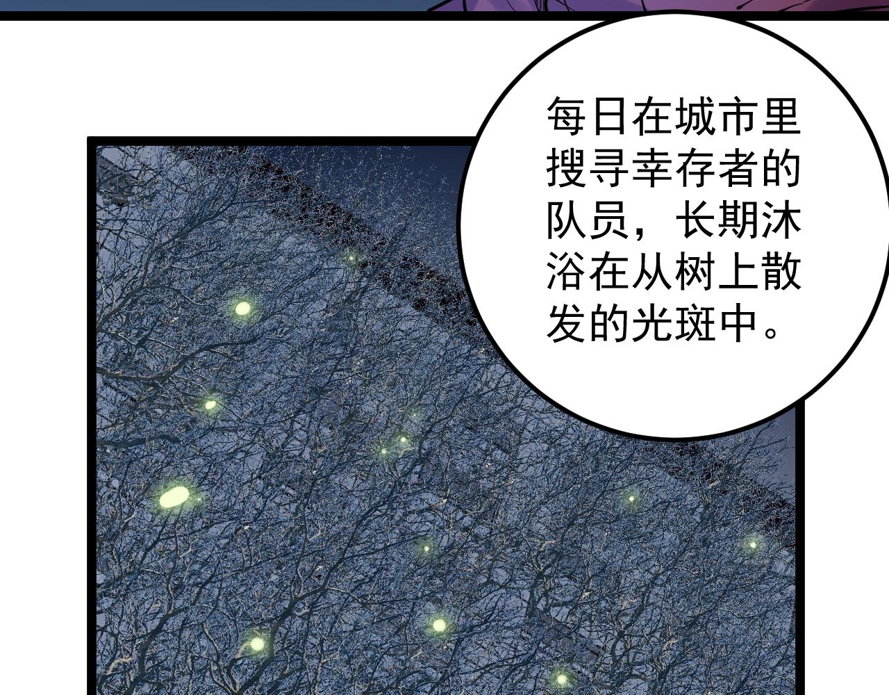 第217话 最后的人类49