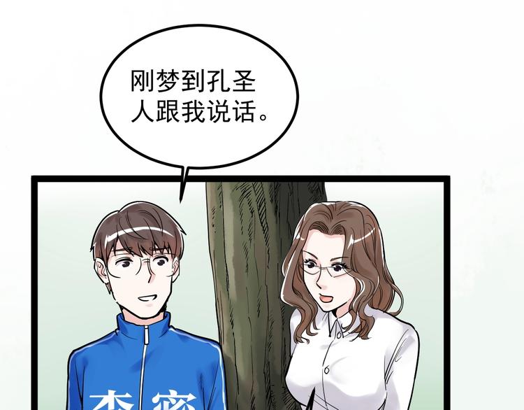 福利番外：孔庙祈福65