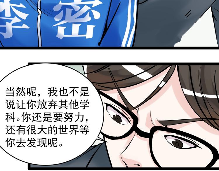 第10话 奇怪的知识增加了！70