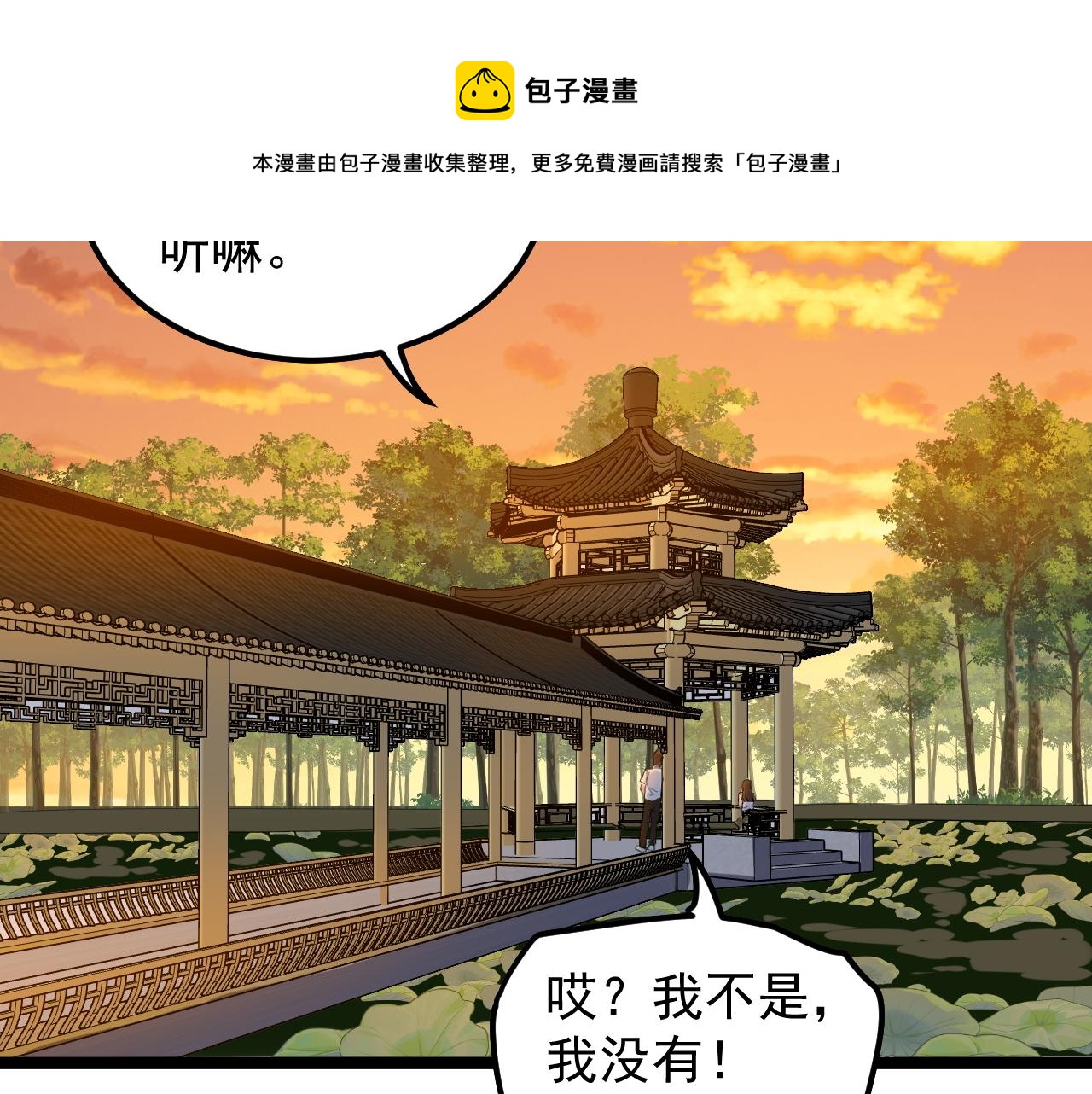 第156话 吴斌的世界88